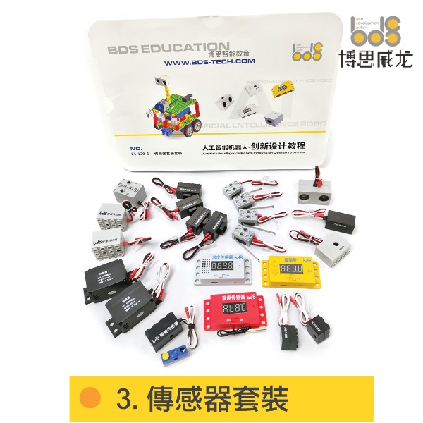 好东东-BDS产品图-03
